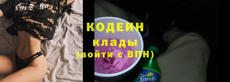 Кодеиновый сироп Lean напиток Lean (лин)  наркотики  Инза 