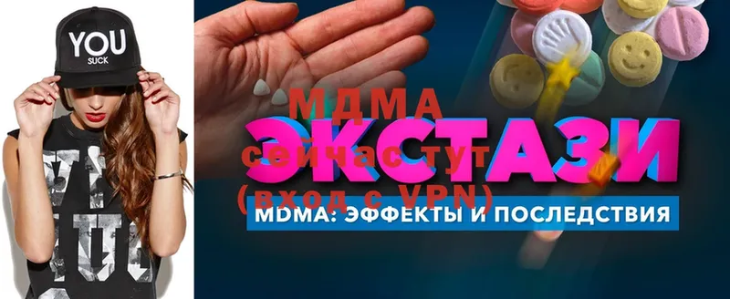 МДМА кристаллы  Инза 